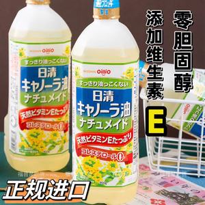 日本本土原装进口日清菜籽油900g零胆固醇天然维生素E健康食用油