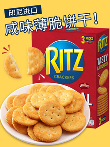 印尼卡夫RITZ乐之原味咸味薄脆饼干休闲零食品300g进口日式小圆饼