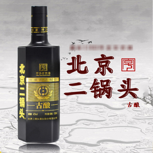 永丰牌北京二锅头黑色装古酿永丰牌皇宫42度500ml清香型白酒