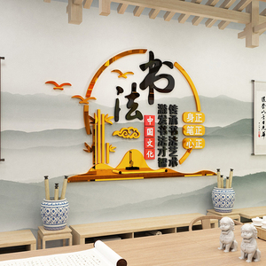 书法教室布置装饰硬笔培训班机构文化背景挂图作品展示墙贴面环创