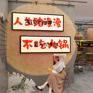 网红牛肉鱼火锅店墙面装饰画品烧烤贴挂摆件文化市井创意打卡背景