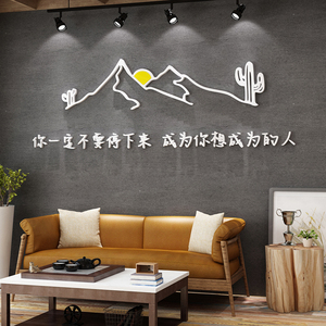 办公室背景墙面装饰品布置公司企业文化会议激励志文字标语墙贴纸