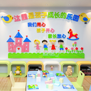 幼儿园墙面装饰环境布置主题文化午托班早教辅导环创墙贴托管教室