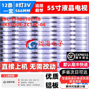 HKC惠科X55H F55DB7000T液晶电视背光led灯条3BL-T5664102-18灯条