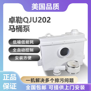 美国卓勒QJU202污水提升器家用地下室马桶淋浴洗衣房废水提升泵