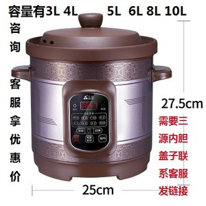 三源紫砂锅 3L4L5L6L8L10L电炖锅电汤煲全自动煮粥家用商用大容量
