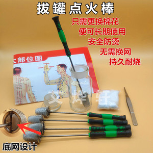 拔罐点火棒专用酒精火把打火工具拔火罐棉球棒酒精棒防烫可换棉花