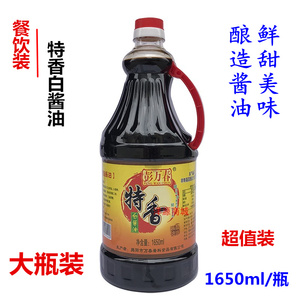 彭万春特香白酱油1650ml超值装 揭阳酿造酱油 豉油调味品煲仔饭用