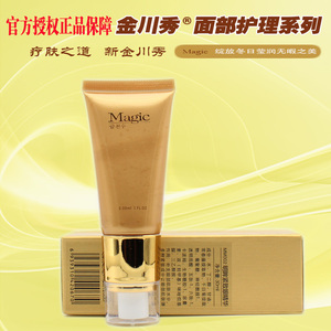 肽水钻cc霜 40g 隔离修饰肤色亮肤 金品秀专柜韩mm日化感兴趣的产品
