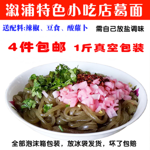 龙潭锅面溆浦特产新鲜葛面手工红薯粉特色小吃 送辣椒豆食酸萝卜