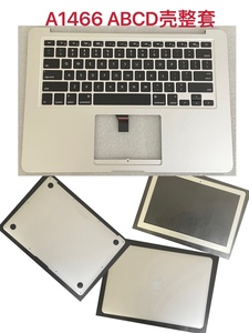 苹果笔记本 MacBook Air A1466 键盘 C壳整套 B框 A壳 D壳 寄换
