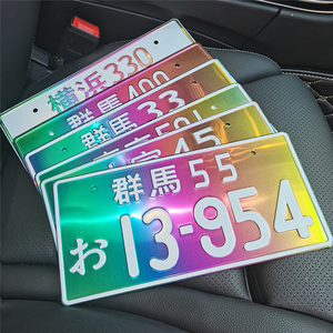 zhujc1688淘宝头文字d群马车牌藤原拓海ae86周边jdm日本改装车铝