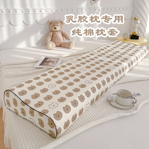 乳胶枕专用纯棉双人长枕套1.2mA类60支贡缎长绒棉枕头芯外套1.5米