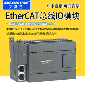 艾莫迅双以太网EtherCAT总线远程分布式io模块模拟量EC2A-IM24R