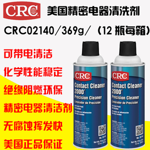 美国CRCPR02140c精密电器清洗洁剂 电子气仪器2000设备产品电路板