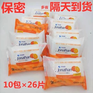 乔纳森湿巾香橙味超纯水清洁护理保湿卫生湿巾10袋×26片装包邮