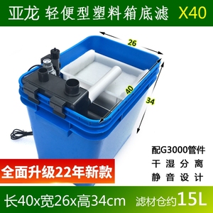 亚龙新款 x40全自动虹吸底滤过滤器 鱼缸不打孔改底滤缸塑料款