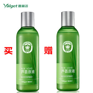 包邮雅丽洁芦荟原液植物柔肤面膜水爽肤补水保湿控油收缩毛孔