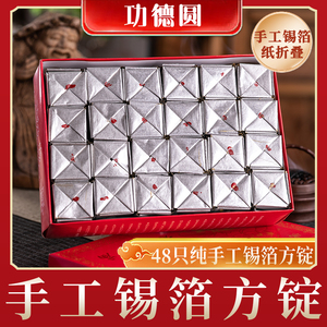 烧纸用品 手工锡箔纸 银方锭锭48只盒装纸钱冥币清明节祭祀用品