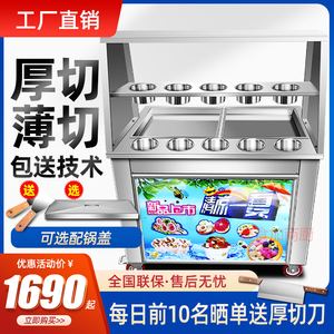炒冰机商用厚切炒酸奶机炒奶果机派尔单双锅炒冰淇淋卷机摆摊神器