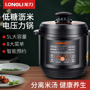 龙力低糖电饭煲家用智能不锈钢双胆电饭锅米汤分离沥米饭电压力煲