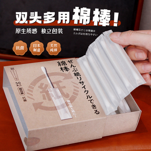 日本制平和棉签挖掏耳朵清洁卫生棉棒双头抗菌火柴盒装120/50支