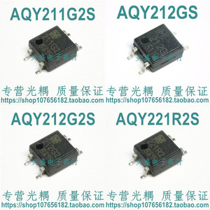 AQY 212GS 211G2S 221R2S 212G2SX 进口贴片丝印 固态继电器光耦