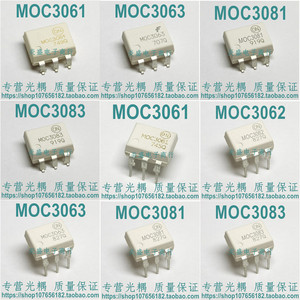 MOC3061 3063 3081 3083 3062M SR2M 三端可控硅光耦 直插贴片
