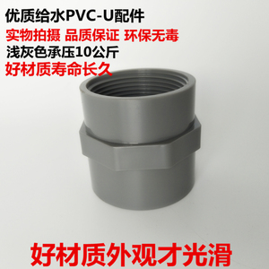 优质pvc-u内丝直接 UPVC内丝 内丝接头 全塑内螺纹接头￠20-110mm