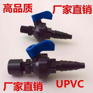 国标UPVC取样阀 PVC取水阀实验室取样阀 外螺纹取样阀 压力表转换