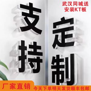 亚克力字广告牌发光字门头招牌定做公司门牌水晶字背景墙logo制作