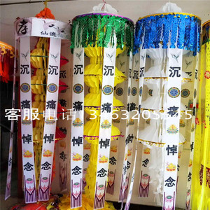 布幡 引魂幡 招魂幡 灯笼幡 葫芦幡 各种规格布幡纸幡白事丧殡葬