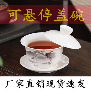 白瓷悬停羊脂玉盖碗茶三才盖碗家用单个陶瓷茶碗功夫茶具带盖手工