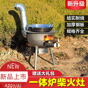 柴火灶大铁锅移动灶台家用厨房烤火钢圈柴火炉子烧木材的炉子炖鸡