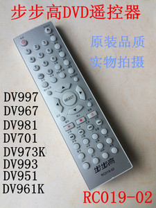 爱家遥控器适用步步高DVD RC019-02 DV997 967/981/701/973K/961K