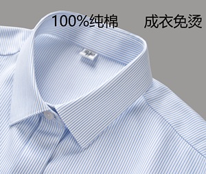 纯棉免烫衬衣银行工作服长短袖条纹衬衫商务正装男士白底蓝条寸衬