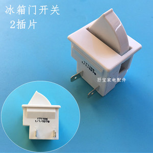 冰箱开门灯开关