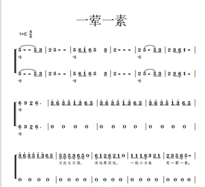 杨鸿年 童声合唱团 一荤一素 另售 合唱简谱钢琴伴奏谱二声部