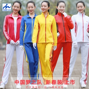 中国梦之队2023春秋健身操户外广场舞团体表演训练服男女运动套装