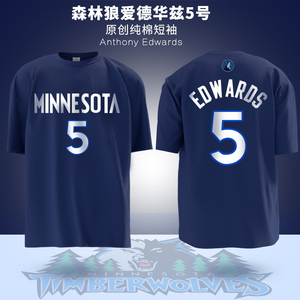 Edwards爱德华兹5号森林狼队篮球运动队服定制唐斯32号短袖T恤男
