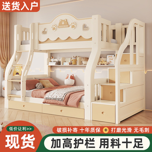 全实木高低床上下铺儿童床加粗加厚上下床双层床小户型成人子母床