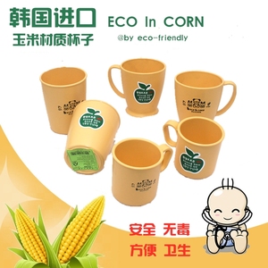 韩国进口 ECO小熊玉米淀粉 环保材质宝宝儿童无把手有把水杯