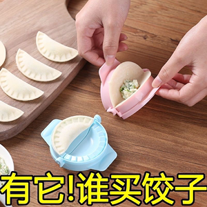 包饺器神器水饺模具家用包饺子工具全自动饺子皮月牙形捏包饺子器