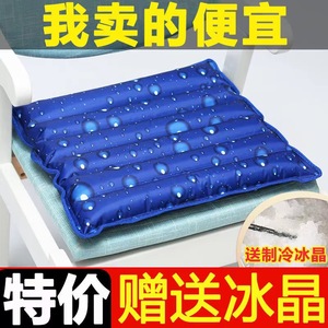 冰垫坐垫汽车水垫降温椅凉垫垫夏季水床垫凝胶垫透气学生冰枕成人