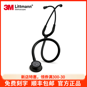 3M听诊器Littmann Classic III美国进口通用第三代成人儿童限量款