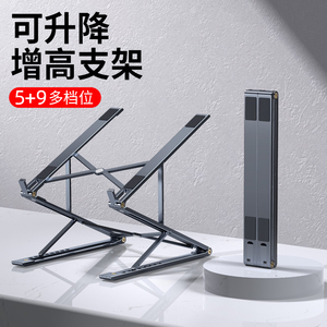 电脑散热器托架子悬空便携双层折叠铝合金站立桌面移动底座金属支撑垫