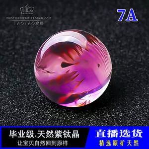 7A收藏天然紫钛晶散珠紫水晶紫幽灵10mm-14mm单珠DIY多宝手串配珠