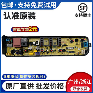 小天鹅洗衣机电脑板TB65-1100G TB80/90-1628MH 13558M控制板主板