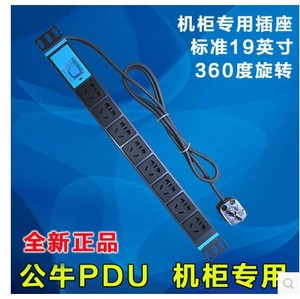 正品公牛机柜插座GN-E1080 1.8米10A PDU 8位19英寸铝合金360度旋