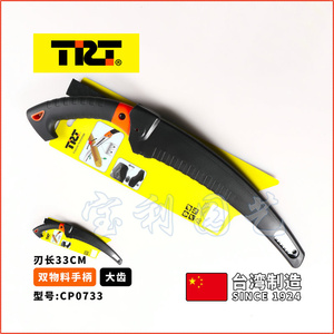 热卖台湾安用TRT-CP0733弯锯韩国手锯套锯修枝锯果树锯园林锯子